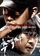 Преследователь