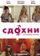Сдохни!