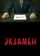 Экзамен