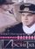 Мой лучший друг, генерал Василий, сын Иосифа