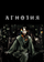 Агнозия