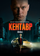 Кентавр