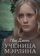 Гвен Джонс – ученица Мерлина