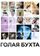 Голая бухта