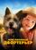 Мой любимый двортерьер