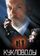 Кукловоды
