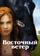 Восточный ветер