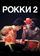 Рокки 2