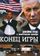 Конец игры