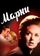 Марни