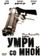 Умри со мной