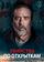 Убийства по открыткам