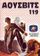 Женский лагерь 119