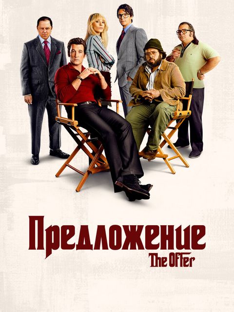 Предложение