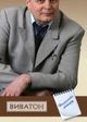 Александр Дерябин