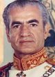Шах Мохаммед Реза Пехлеви
